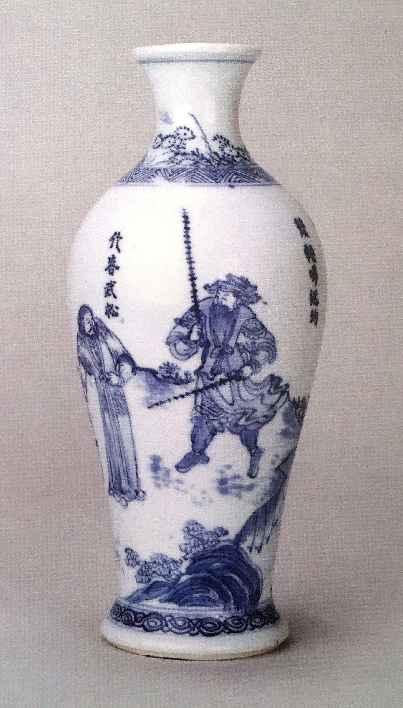 20 Stylish Long Neck Vase 2024 free download long neck vase of a blue and white vase kangxi 1662 1722 anita gray with a blue and white vase